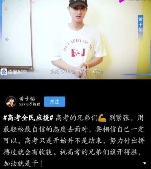高考全民应援 各大明星祝福助力!