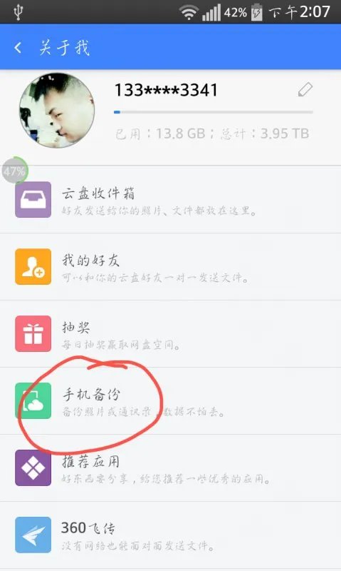 联想乐pad S1 (Y1011)平板电脑如何做系统备份?