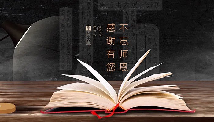 家长想对老师说的话 毕业季家长对老师说的话