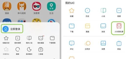 抢票帮有用吗 抢票帮可不可靠