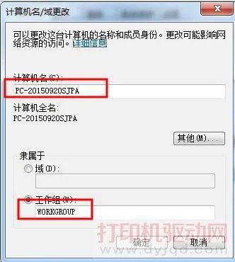 如何连接共享的打印机