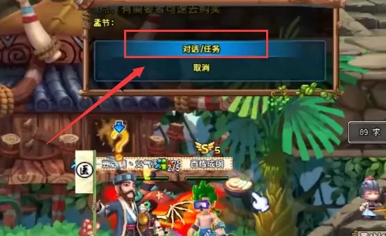 QQ三国七擒七纵副本在哪进?