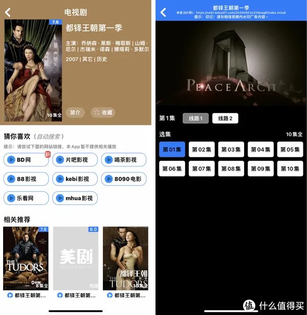 手机追美剧app推荐:免费看美剧/影视剧的8个app,韩剧/日剧/电影全免费
