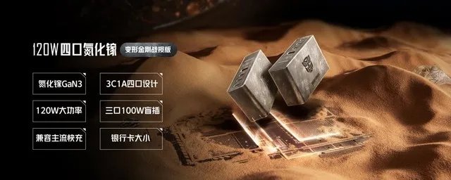 诚意十足联名诠释信仰之名!红魔x变形金刚限量联名游戏旗舰发布5999元起