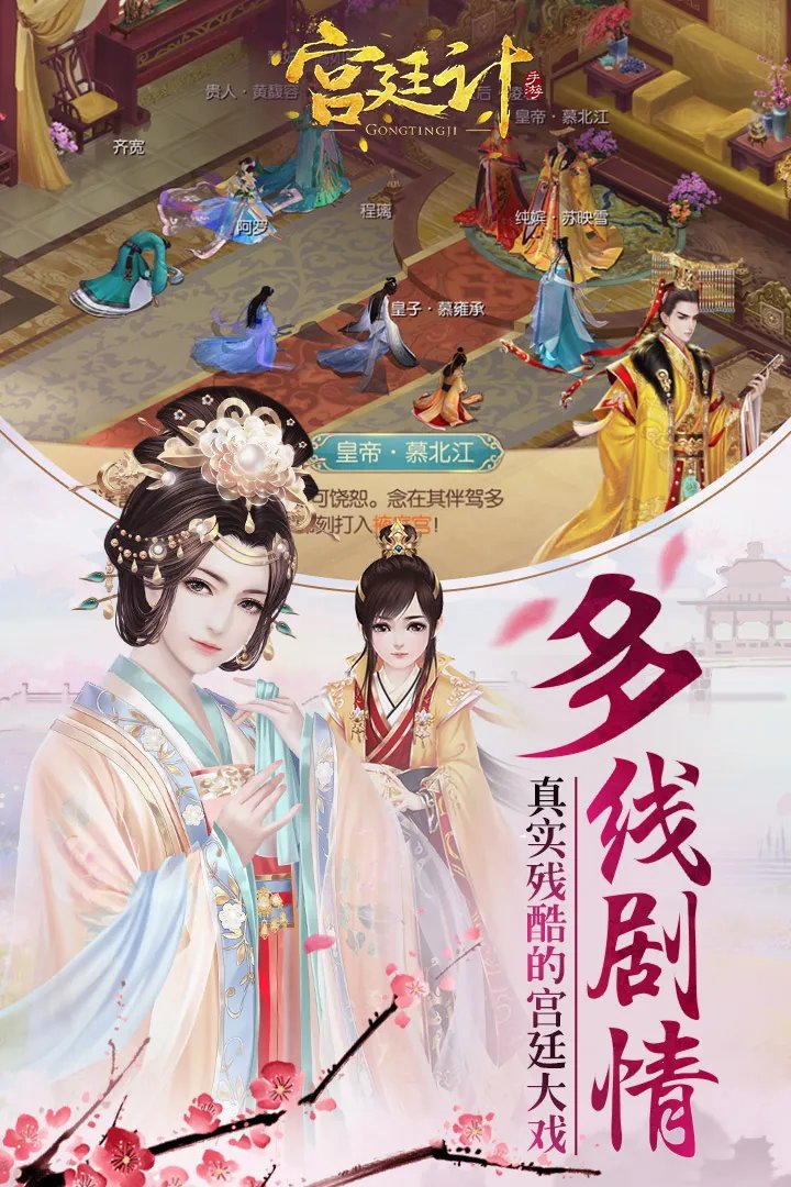 宫廷计新手攻略大全 新手怎么玩