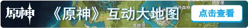 《原神》神樱大祓毒瘤怎么打?神樱大祓瘴晦瘤打法攻略