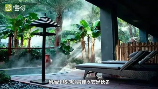 福州旅游攻略