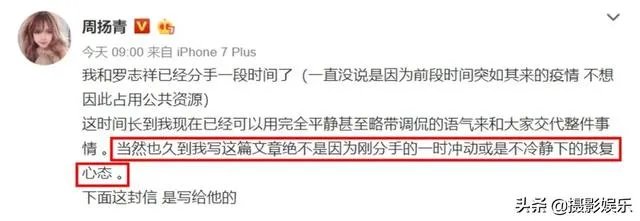 吴宗宪为罗志祥说话,指责周扬青太狠,小猪只是玩心太重,你怎么看?