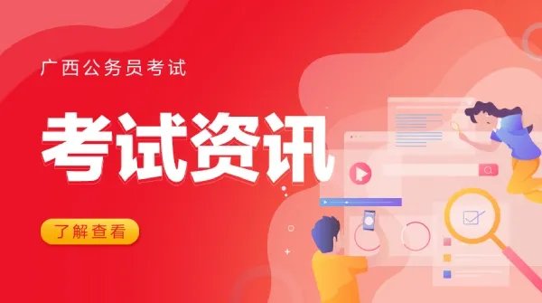 2022公务员省考报名时间和考试时间