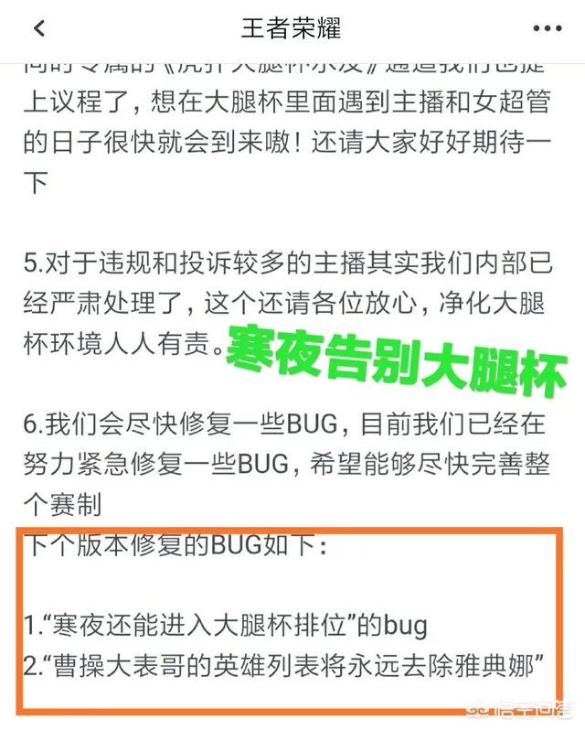 虎牙大腿杯策划表示将剔除寒夜的参赛资格,他真的有这么差吗?你有何看法?