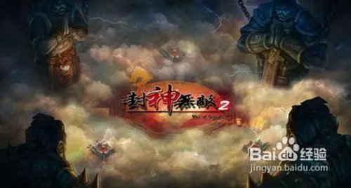 《封神无敌2》新手神仙配兵攻略