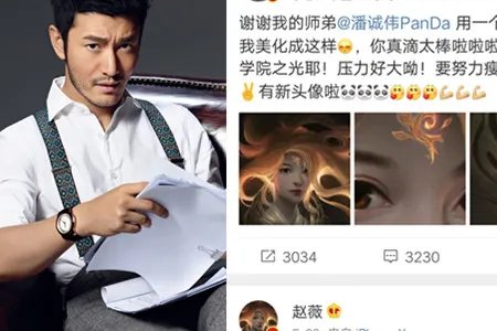 黄晓明学法语 神解释让人忍俊不禁