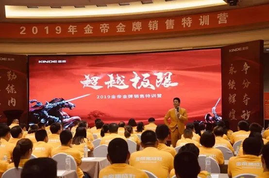 超越极限•狼性营销——2019年金帝集成灶金牌销售特训营特别报道