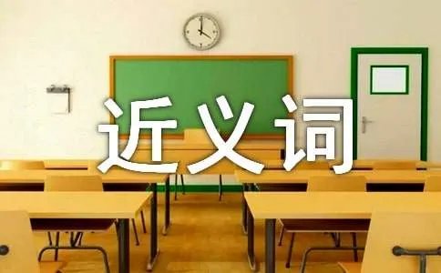 慈祥的近义词