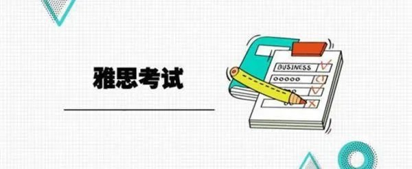 雅思7分有多难？