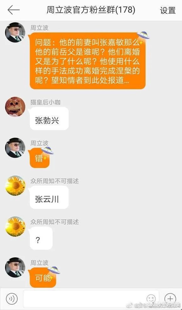 如何看待周立波撕鄢军?