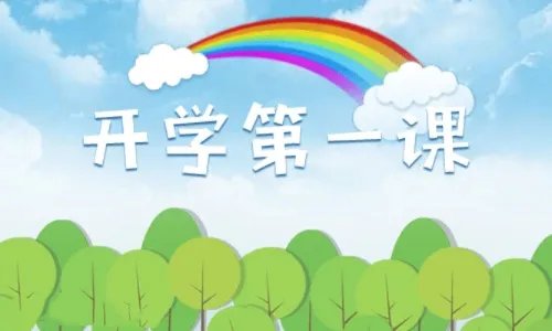 2021年开学第一课央视直播观后感作文5篇
