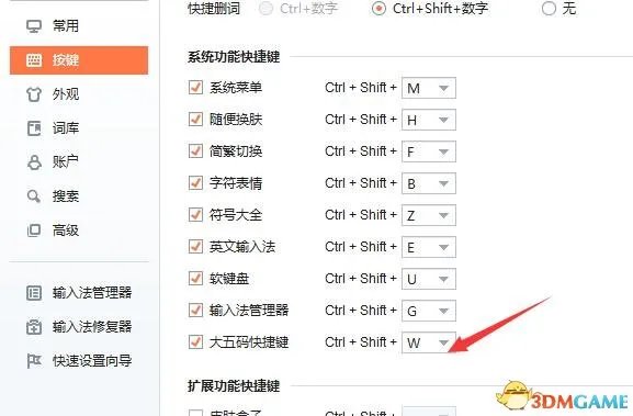 三国志13怎么输入中文