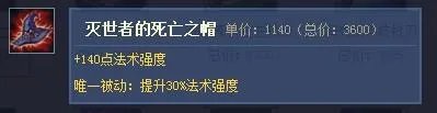 LOL阿木木打野出装详解 阿木木AP打法出装心得