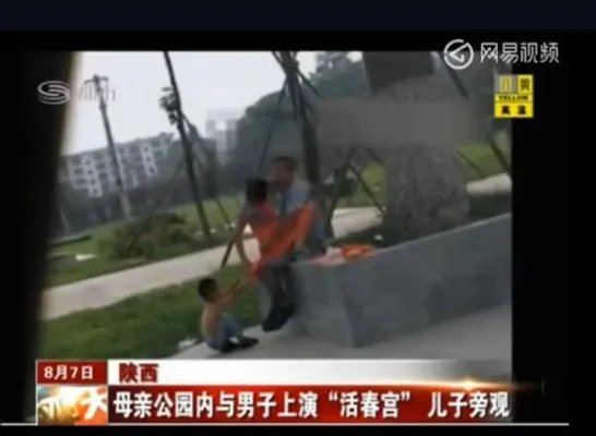 母亲与男子在公园上演:儿子一旁玩耍(图)