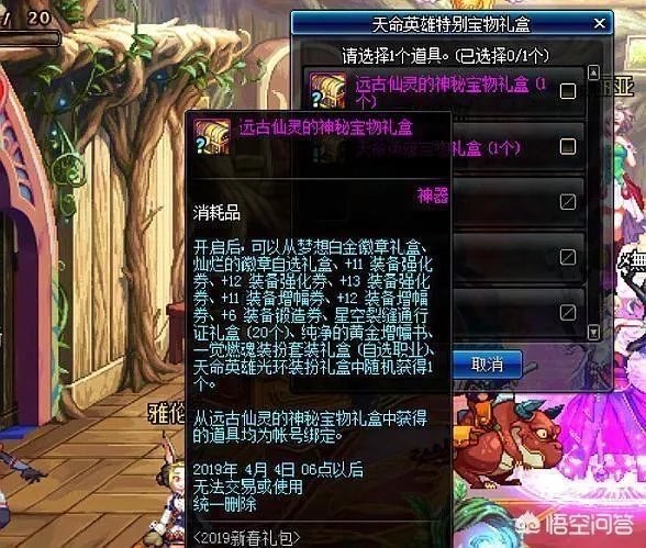 DNF土豪玩家开了70个天命宝物礼盒,结果无一例外全是光环奖励,你怎么看?