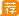 2017安徽滁州来安县事业单位招聘52人职位表_岗位计划表
