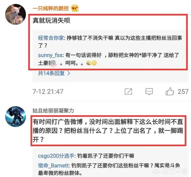 斗鱼周二珂停播俩月,再次出现竟是为了打广告,网友:不拿粉丝当人看,你怎么看?