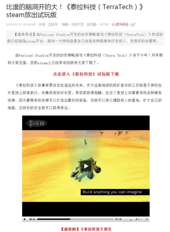 这个里面显示的是什么游戏，战车打来打去的？