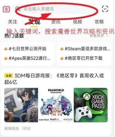 《魔兽世界》8.0单刷100级前团本收益详情