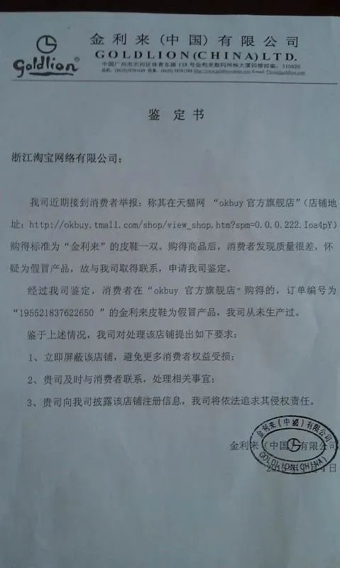好乐买怎么样