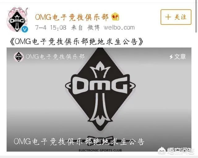 omg吃鸡队教练