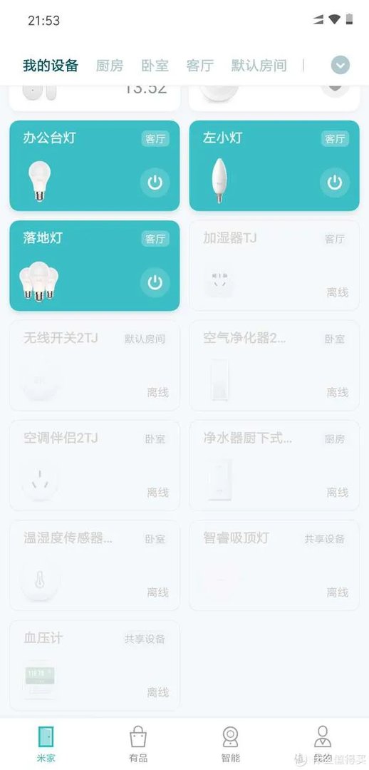 小米灯泡组网
