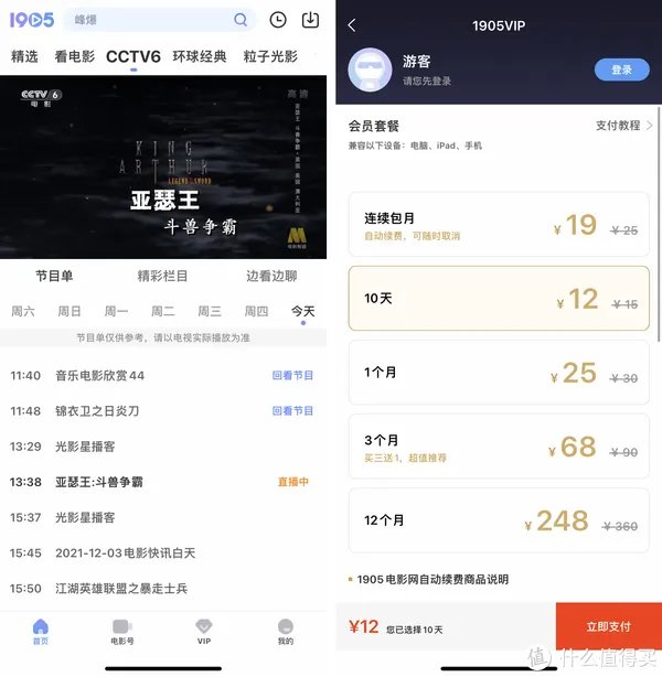 手机追美剧app推荐:免费看美剧/影视剧的8个app,韩剧/日剧/电影全免费