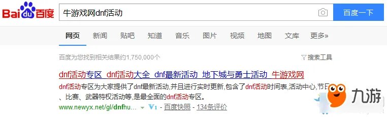 《DNF》9周年活动大全 2017九周年庆典活动官网