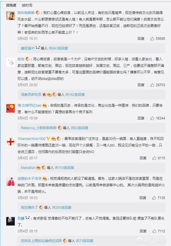 故宫火锅店为何没火多久就停业?