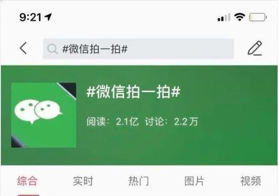 微信上线“拍一拍”功能，具体怎么用