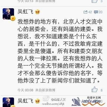 吴虹飞的介绍