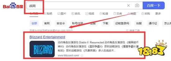 战网账号注册教程 战网国际服注册方法分享