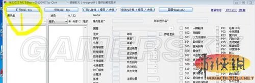 《实况足球2012》一球成名人物名汉化教程