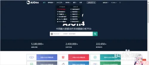 ASO114的具体操作--如何查看应用的数据?
