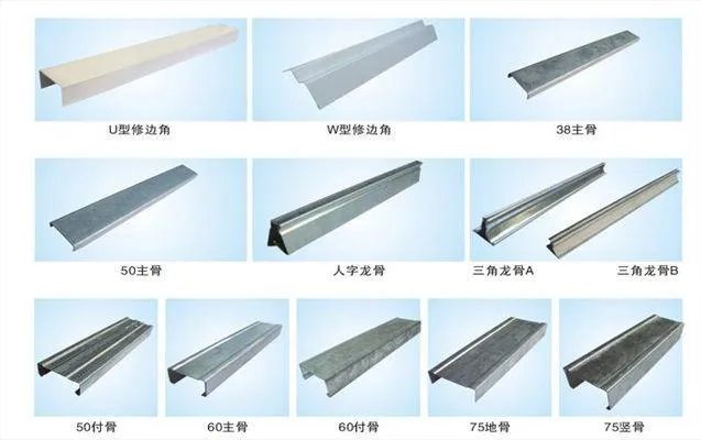 轻钢龙骨属于什么分类