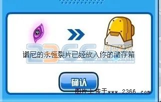 赛尔号谱尼第六封印“永恒”怎么打?