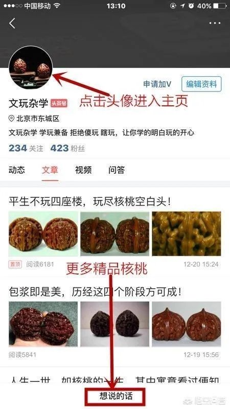 想盘玩核桃,是选小核桃好,还选麻核桃好?有什么区别?