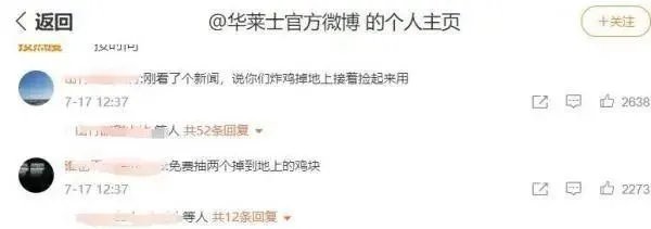 华莱士喷射战士是什么意思