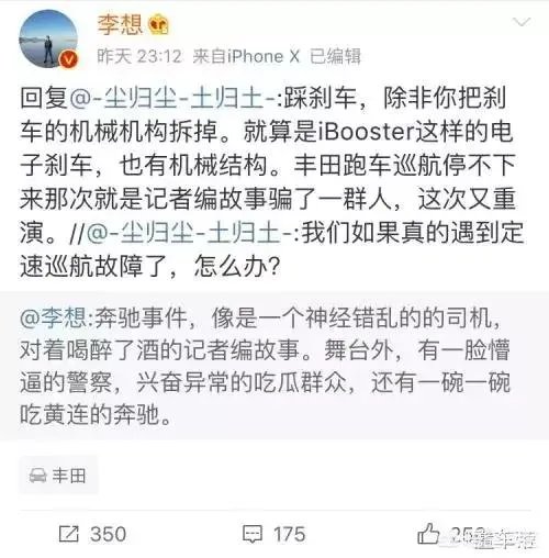 韩寒质疑奔驰车不减速一口气开100公里,什么情况?