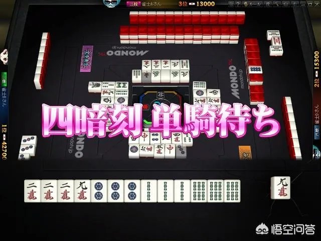 四暗刻不能立直吗