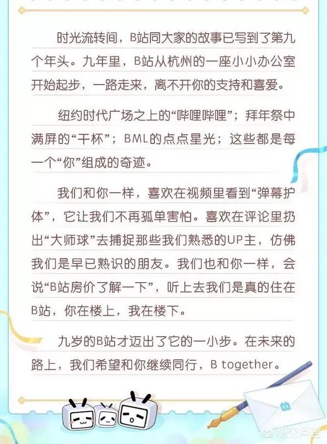 A站,B站对你重要吗?