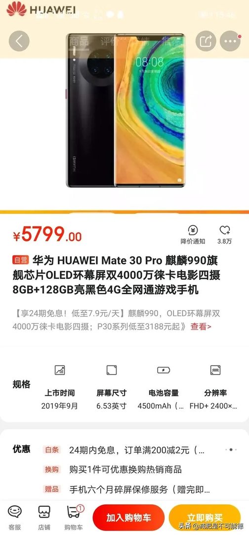 你们觉得华为HMS服务,2020年能成功替代欧洲手机用户的谷歌GMS服务吗?