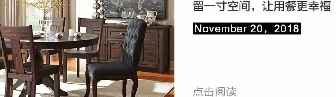 挑对的家具,和对的人一起吃饭