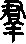 群组词有哪些